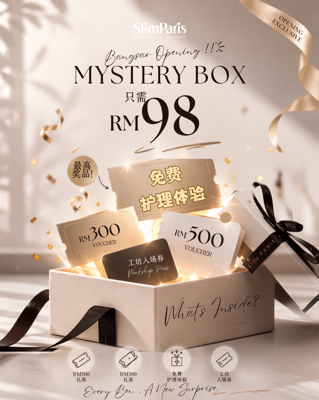 Special Event